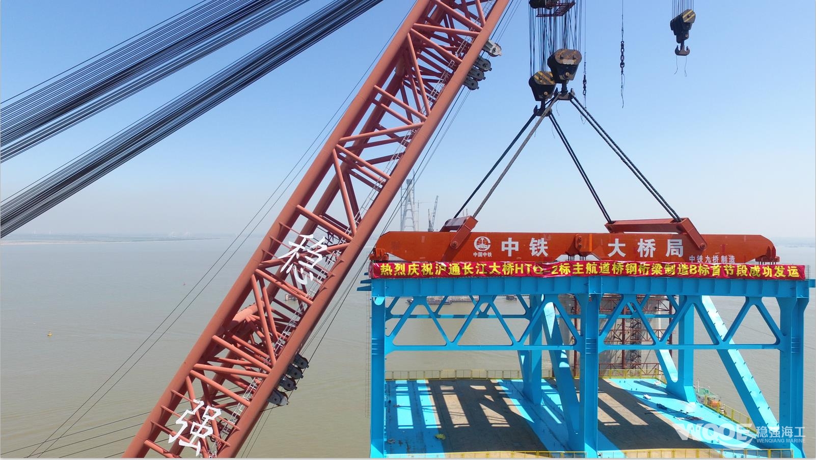 滬通長江鐵路大橋首個超千噸大節段鋼梁架設成功