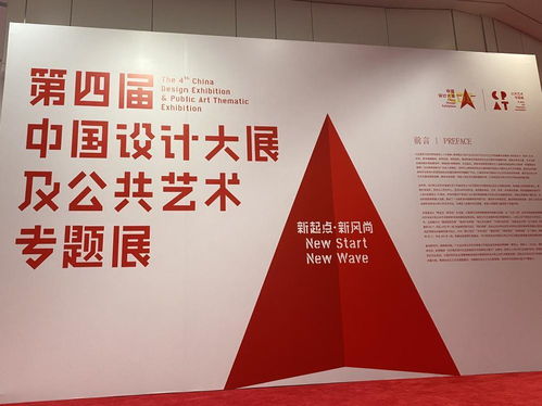 數(shù)字創(chuàng)意與時(shí)尚產(chǎn)業(yè)協(xié)同發(fā)展，中國(guó)設(shè)計(jì)大展引領(lǐng)文化新潮流