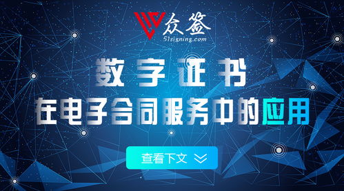 數(shù)字證書(shū)賦能電子合同服務(wù)，護(hù)航數(shù)字文創(chuàng)內(nèi)容應(yīng)用