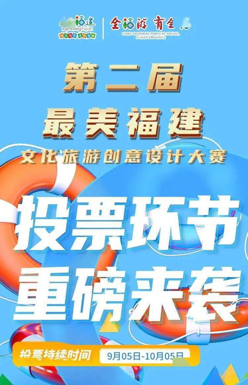 五店市入圍最美福建文化旅游創(chuàng)意設(shè)計(jì)大賽，數(shù)字文化創(chuàng)意助力閩南文化煥新生